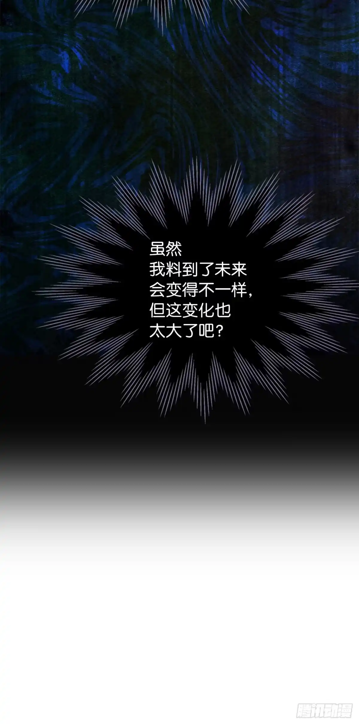男主，我们不是好朋友吗？ 第74话-震撼发言 第33页