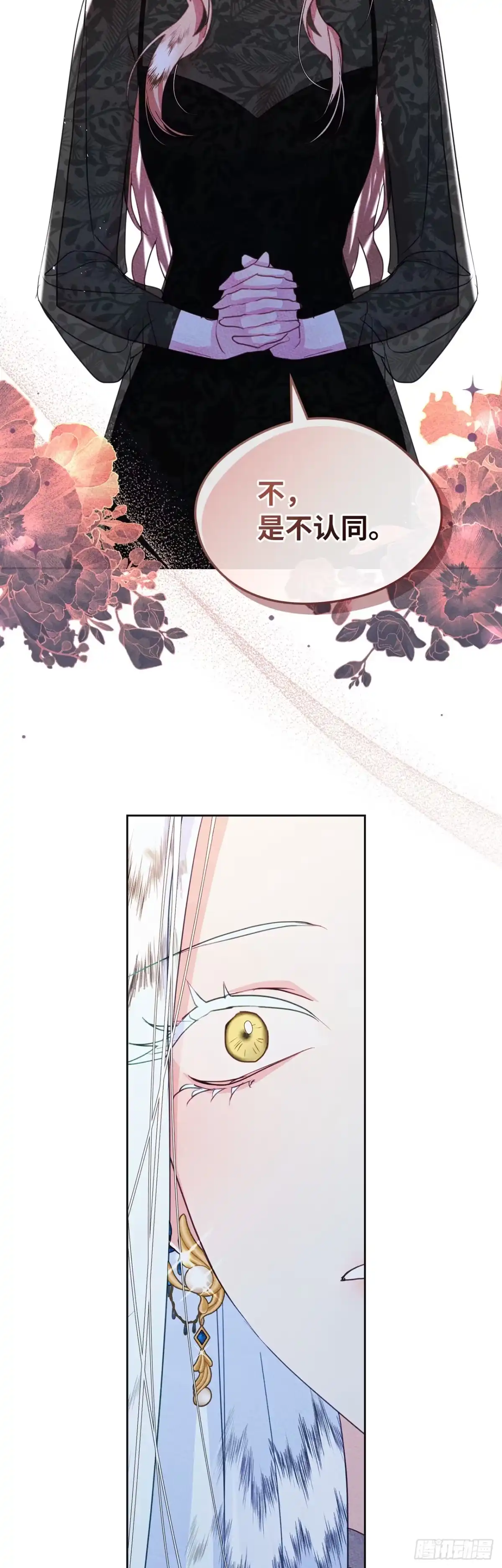 男主，我们不是好朋友吗？ 第74话-震撼发言 第36页