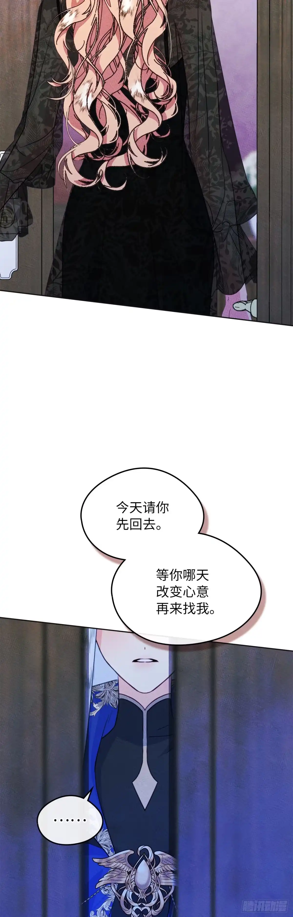 男主，我们不是好朋友吗？ 第74话-震撼发言 第41页