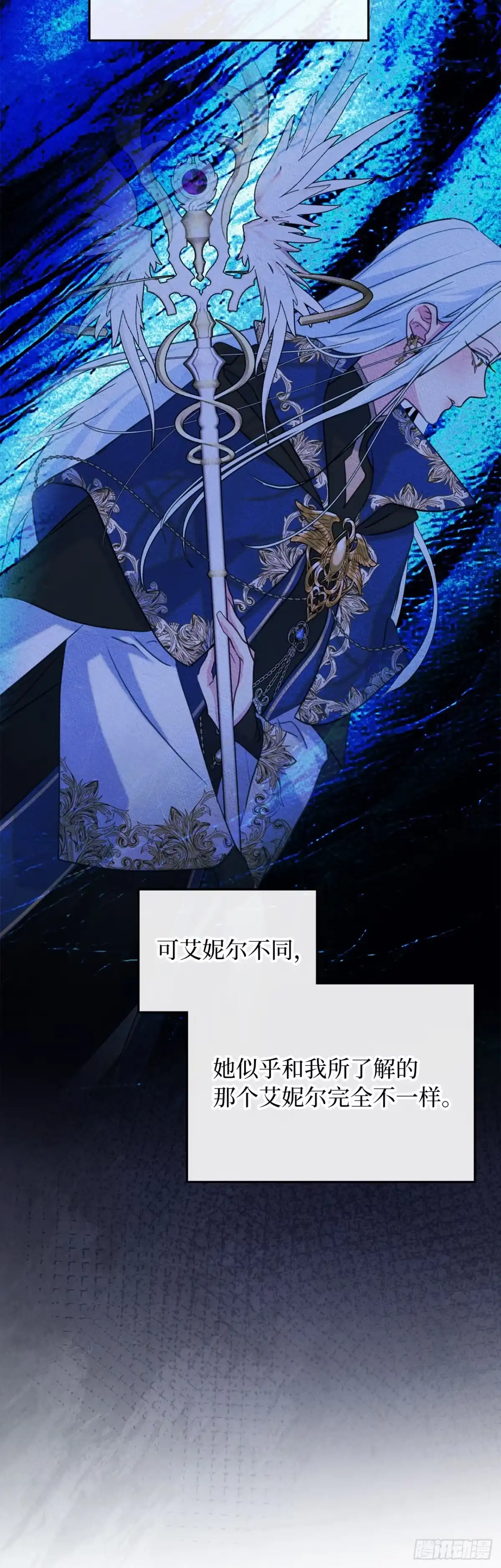 男主，我们不是好朋友吗？ 第74话-震撼发言 第46页