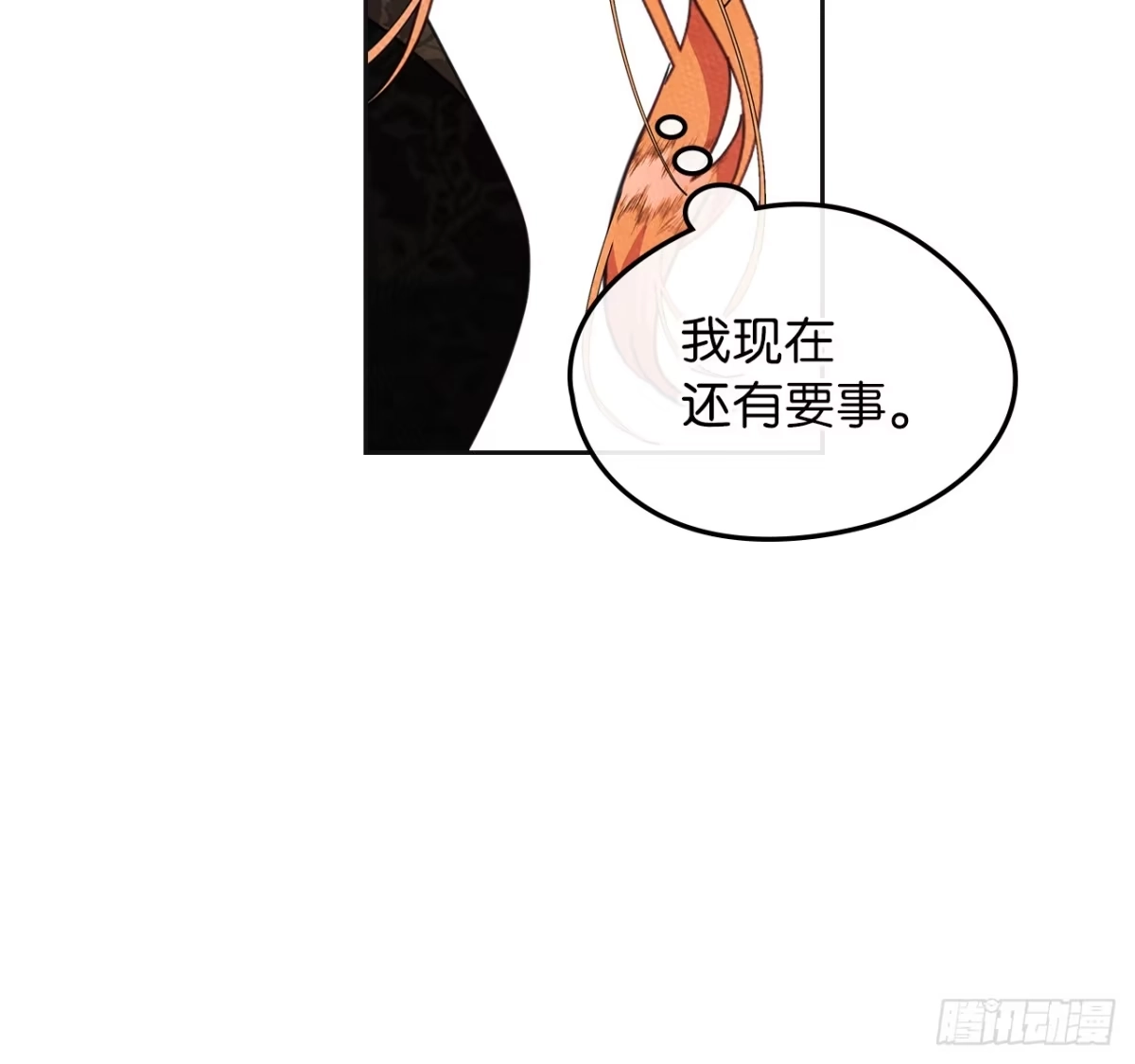 男主，我们不是好朋友吗？ 第74话-震撼发言 第48页