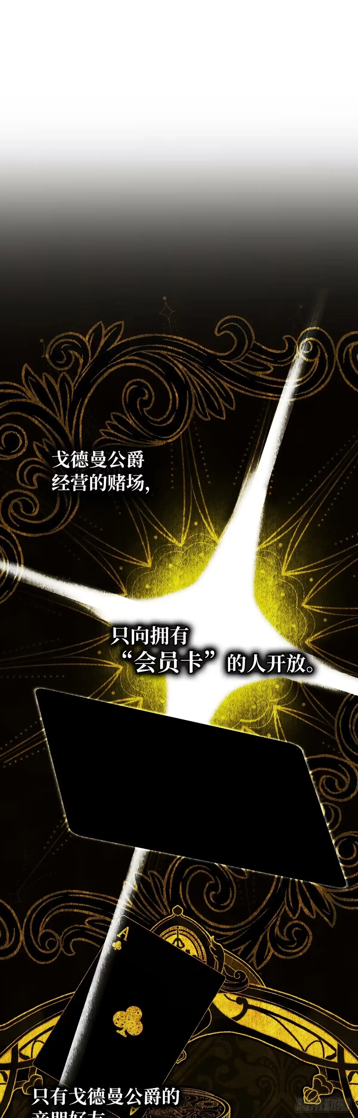 男主，我们不是好朋友吗？ 第74话-震撼发言 第49页