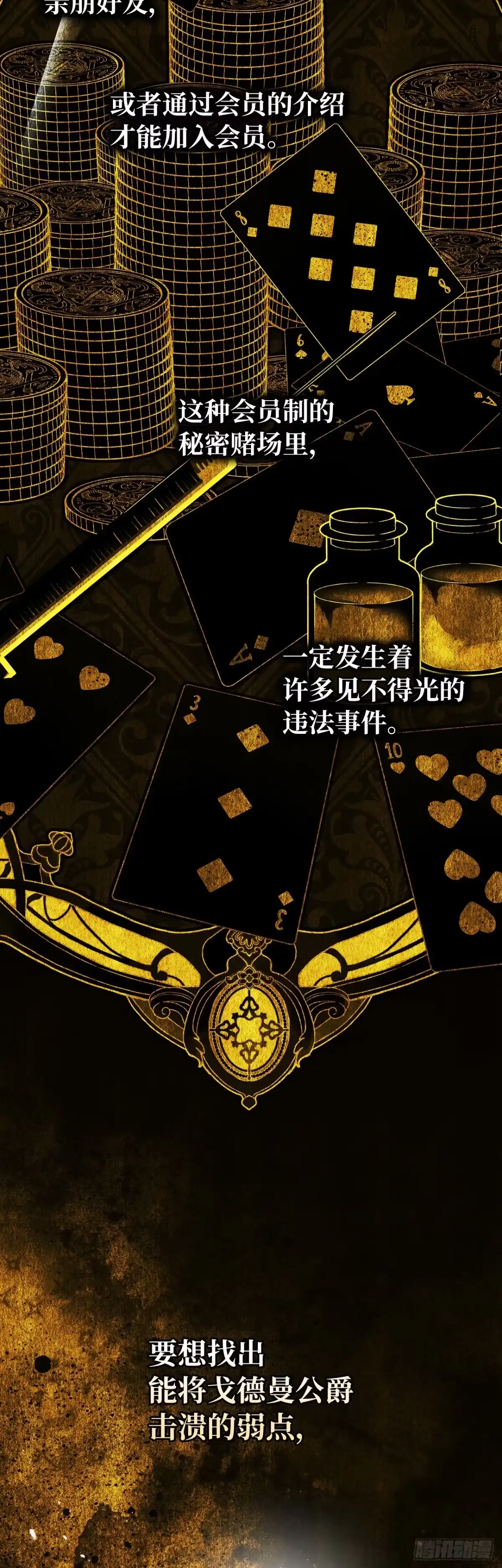 男主，我们不是好朋友吗？ 第74话-震撼发言 第50页