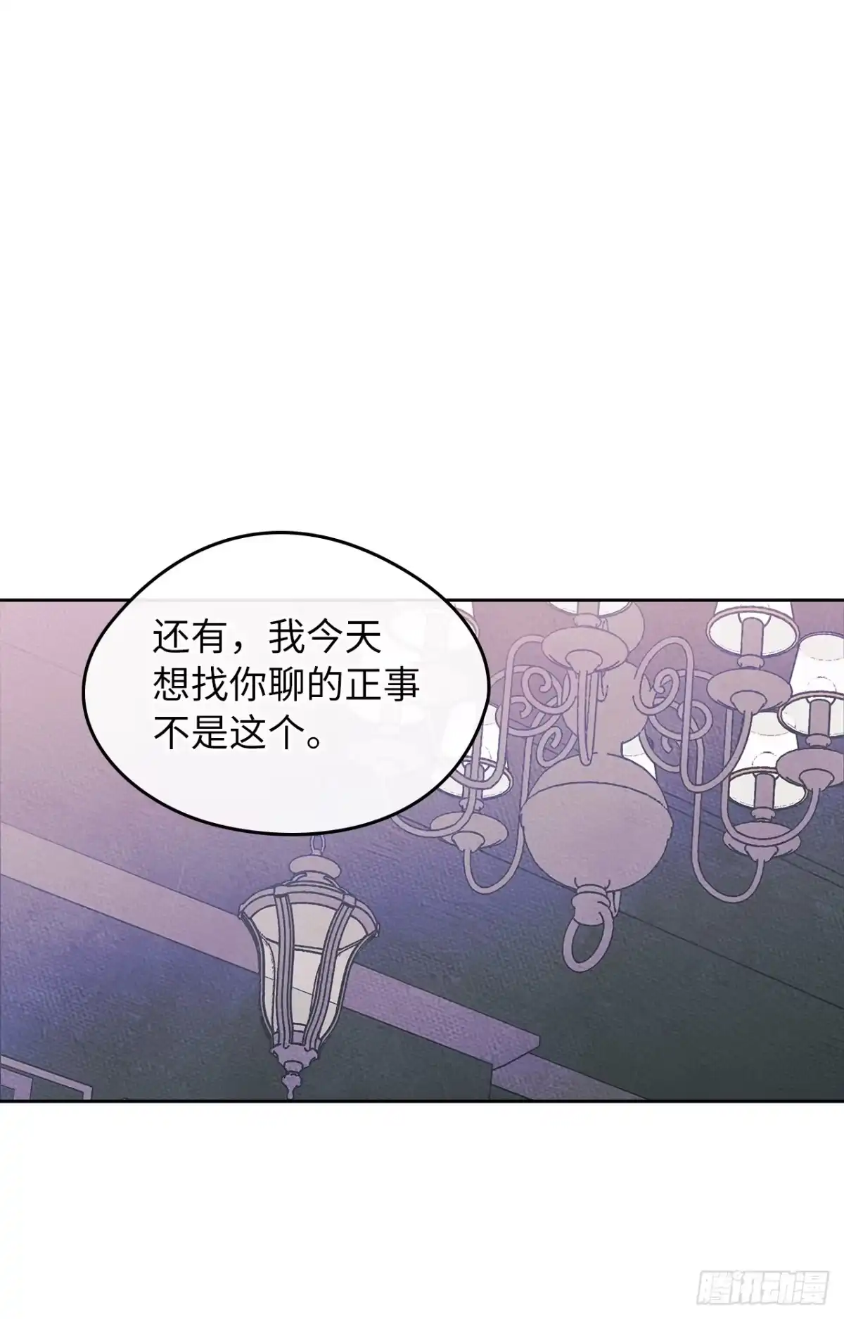 男主，我们不是好朋友吗？ 第75话-晴天霹雳 第19页