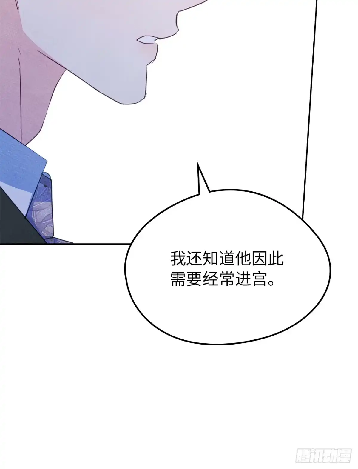 男主，我们不是好朋友吗？ 第75话-晴天霹雳 第25页