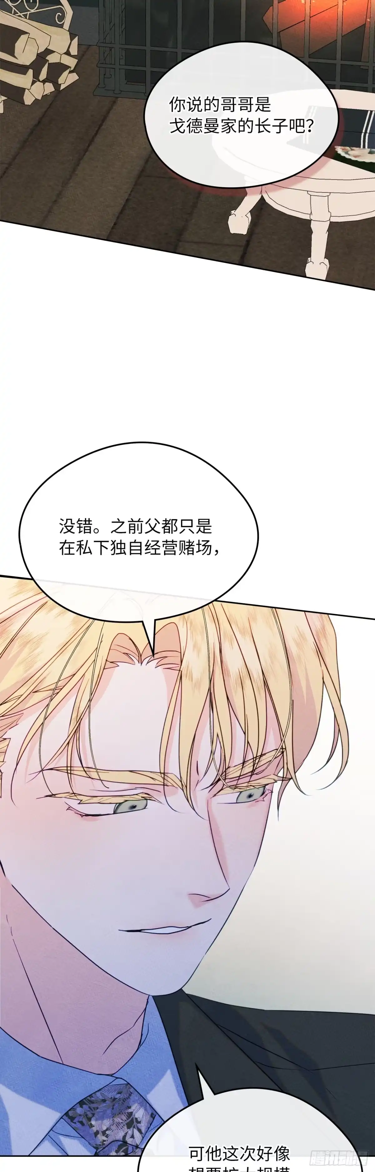 男主，我们不是好朋友吗？ 第75话-晴天霹雳 第27页