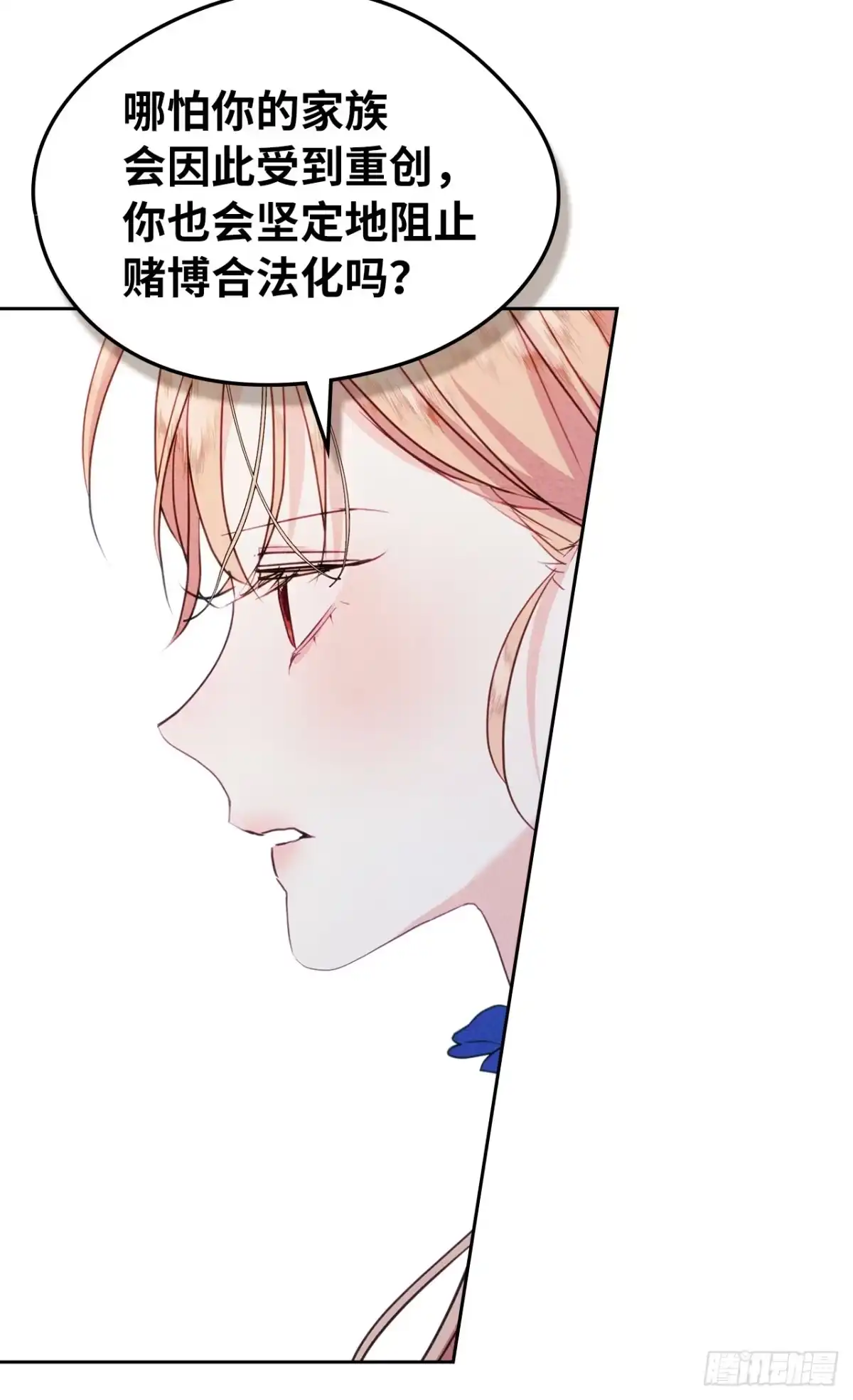 男主，我们不是好朋友吗？ 第75话-晴天霹雳 第29页
