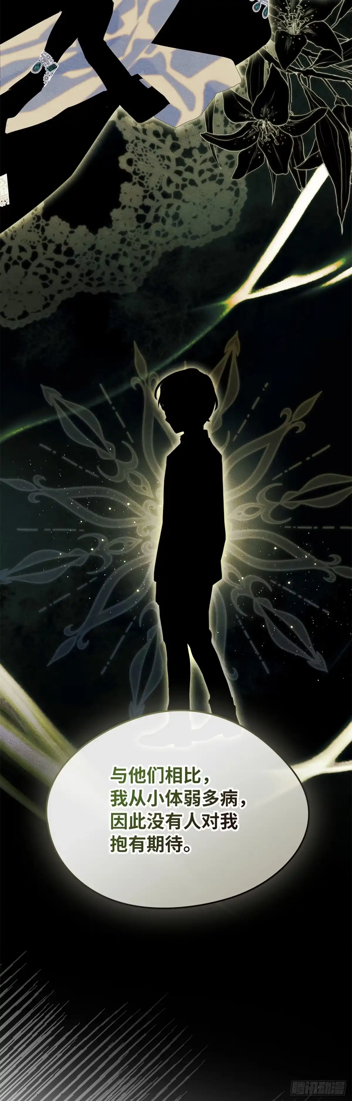 男主，我们不是好朋友吗？ 第75话-晴天霹雳 第37页