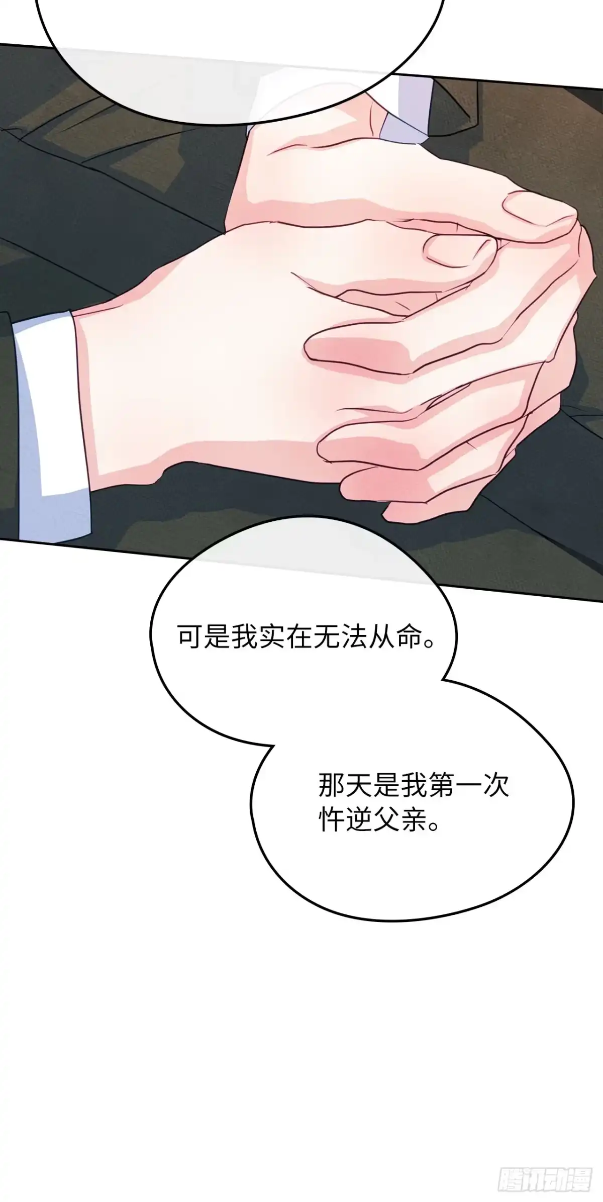 男主，我们不是好朋友吗？ 第75话-晴天霹雳 第40页