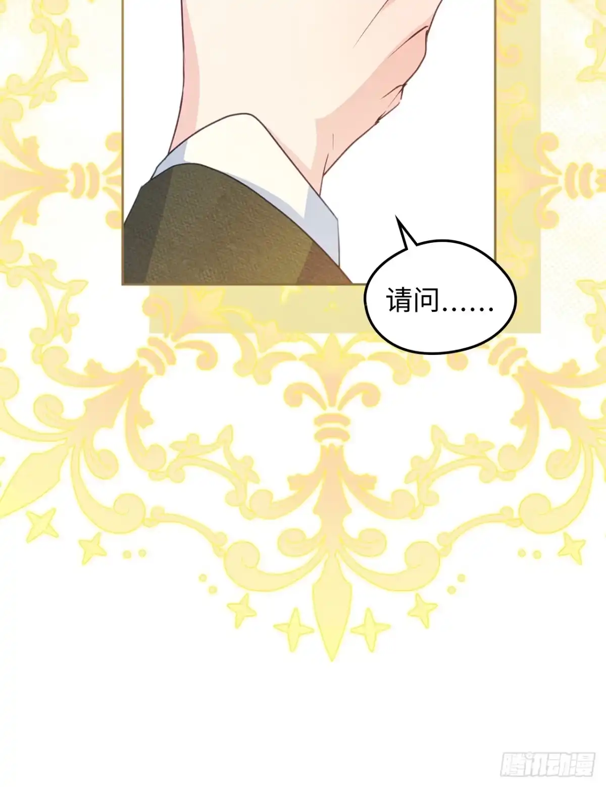 男主，我们不是好朋友吗？ 第75话-晴天霹雳 第45页
