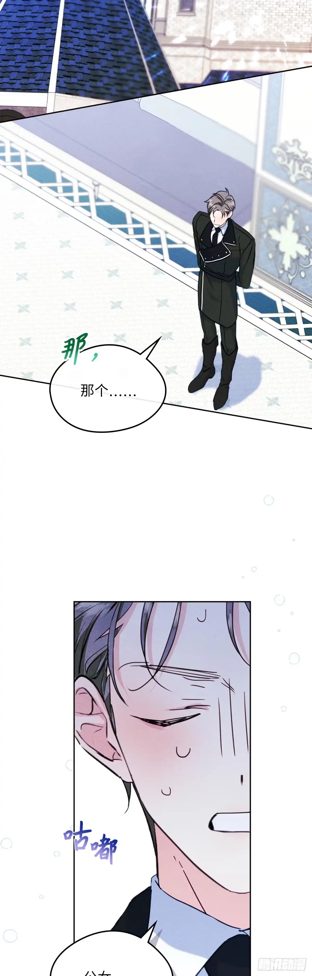 男主，我们不是好朋友吗？ 第75话-晴天霹雳 第47页