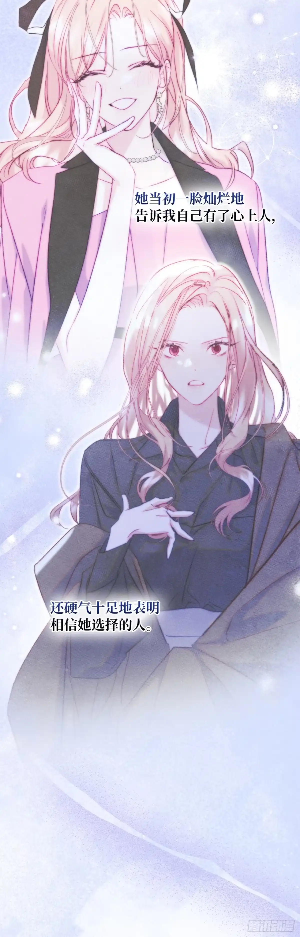 男主，我们不是好朋友吗？ 第76话-“病娇”女主 第14页