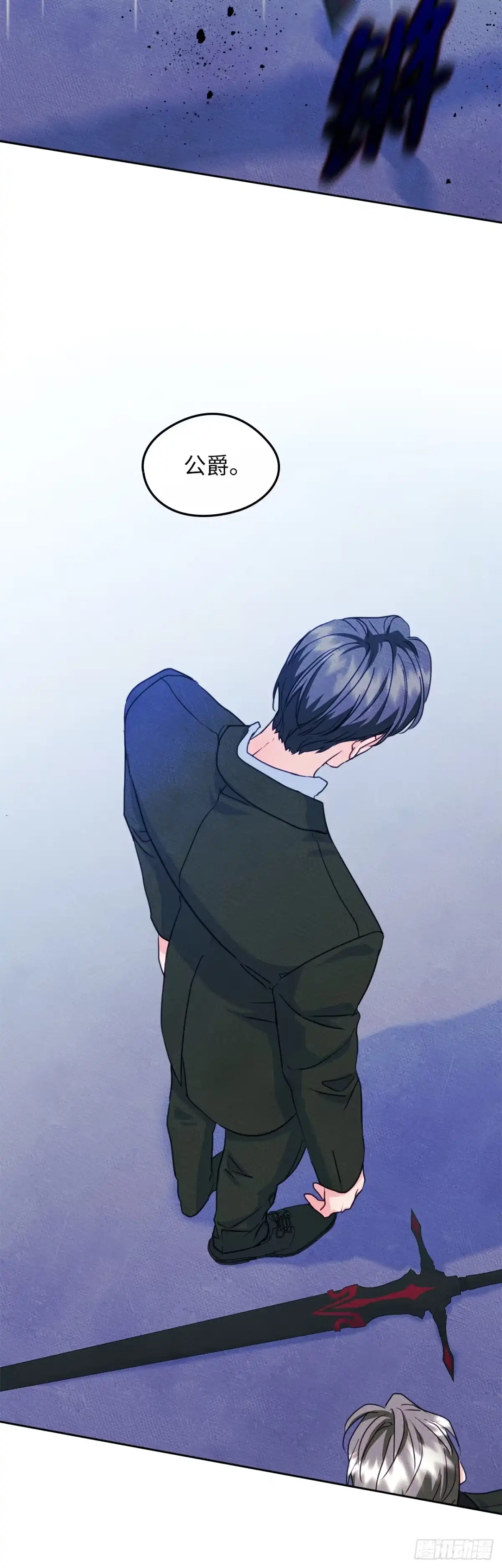 男主，我们不是好朋友吗？ 第76话-“病娇”女主 第16页