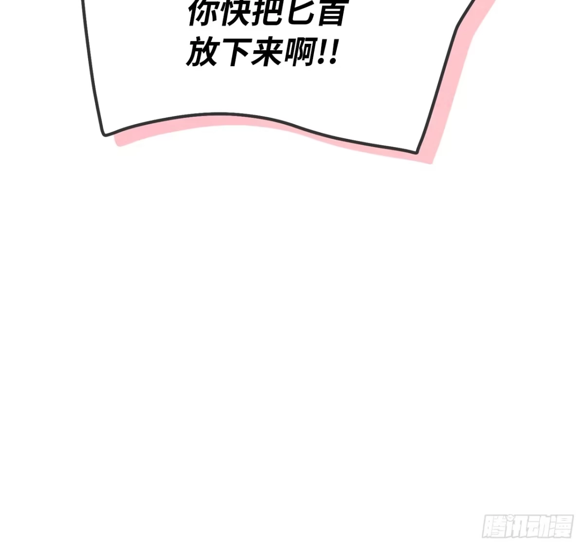 男主，我们不是好朋友吗？ 第76话-“病娇”女主 第32页