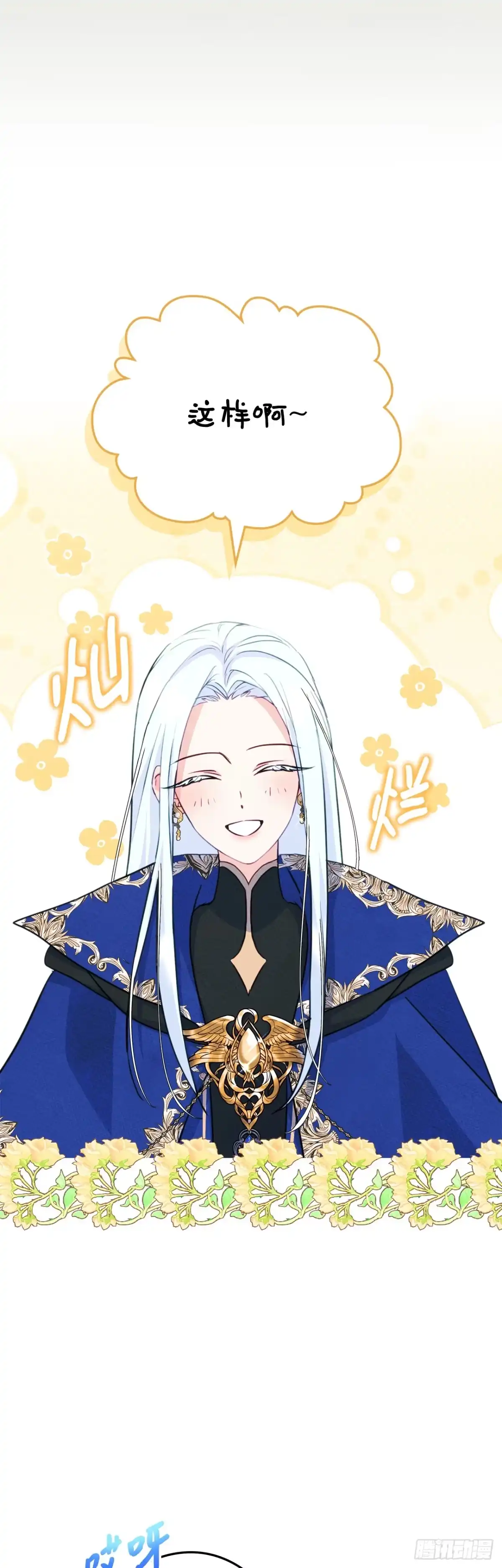 男主，我们不是好朋友吗？ 第76话-“病娇”女主 第40页