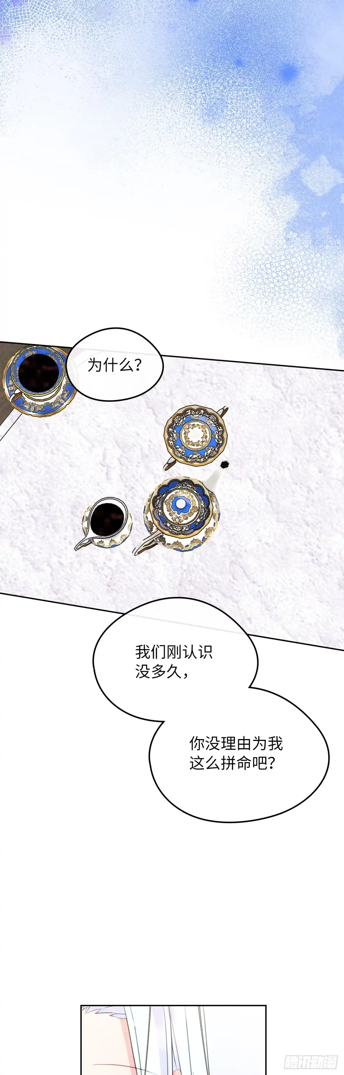 男主，我们不是好朋友吗？ 第76话-“病娇”女主 第45页