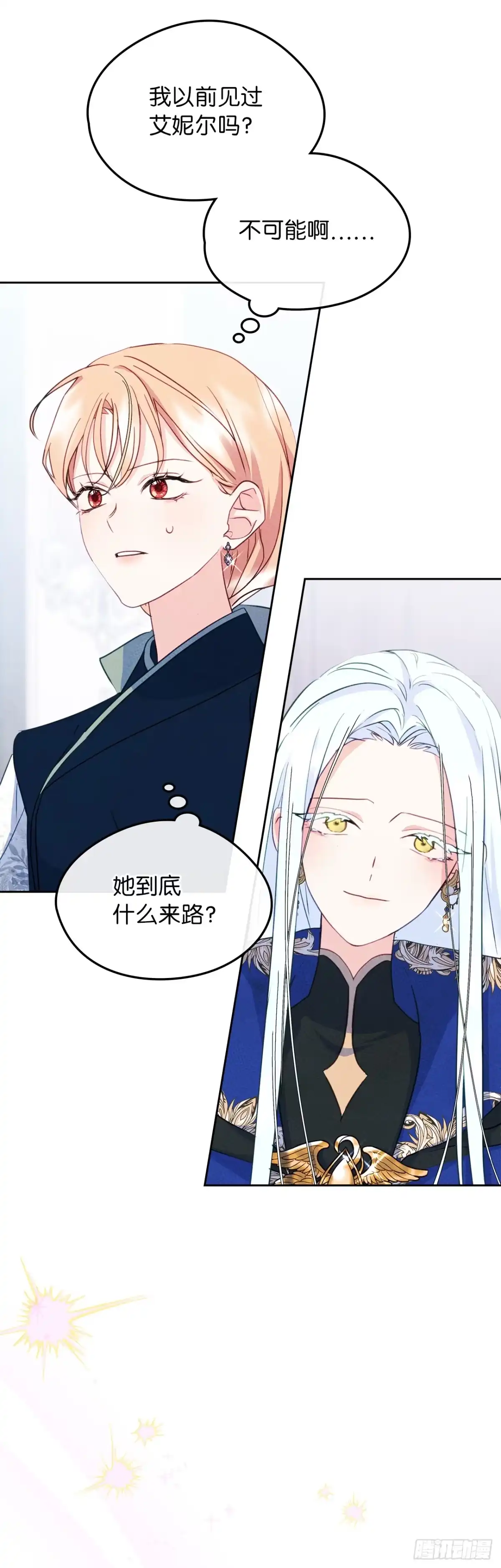 男主，我们不是好朋友吗？ 第76话-“病娇”女主 第48页