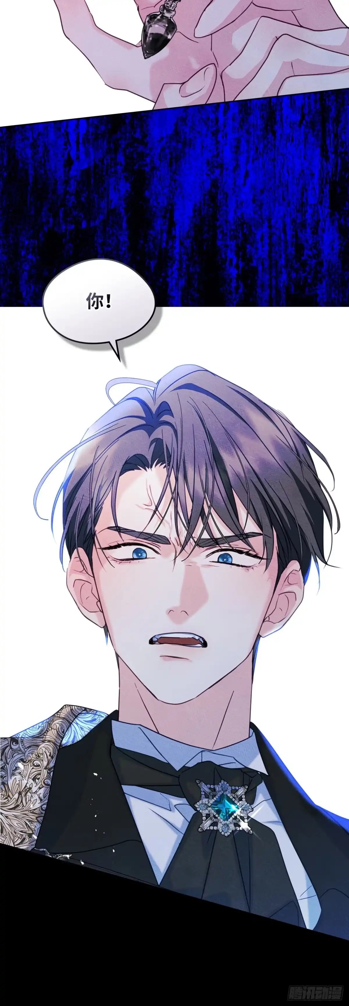 男主，我们不是好朋友吗？ 第77话-利伯的挑衅 第12页