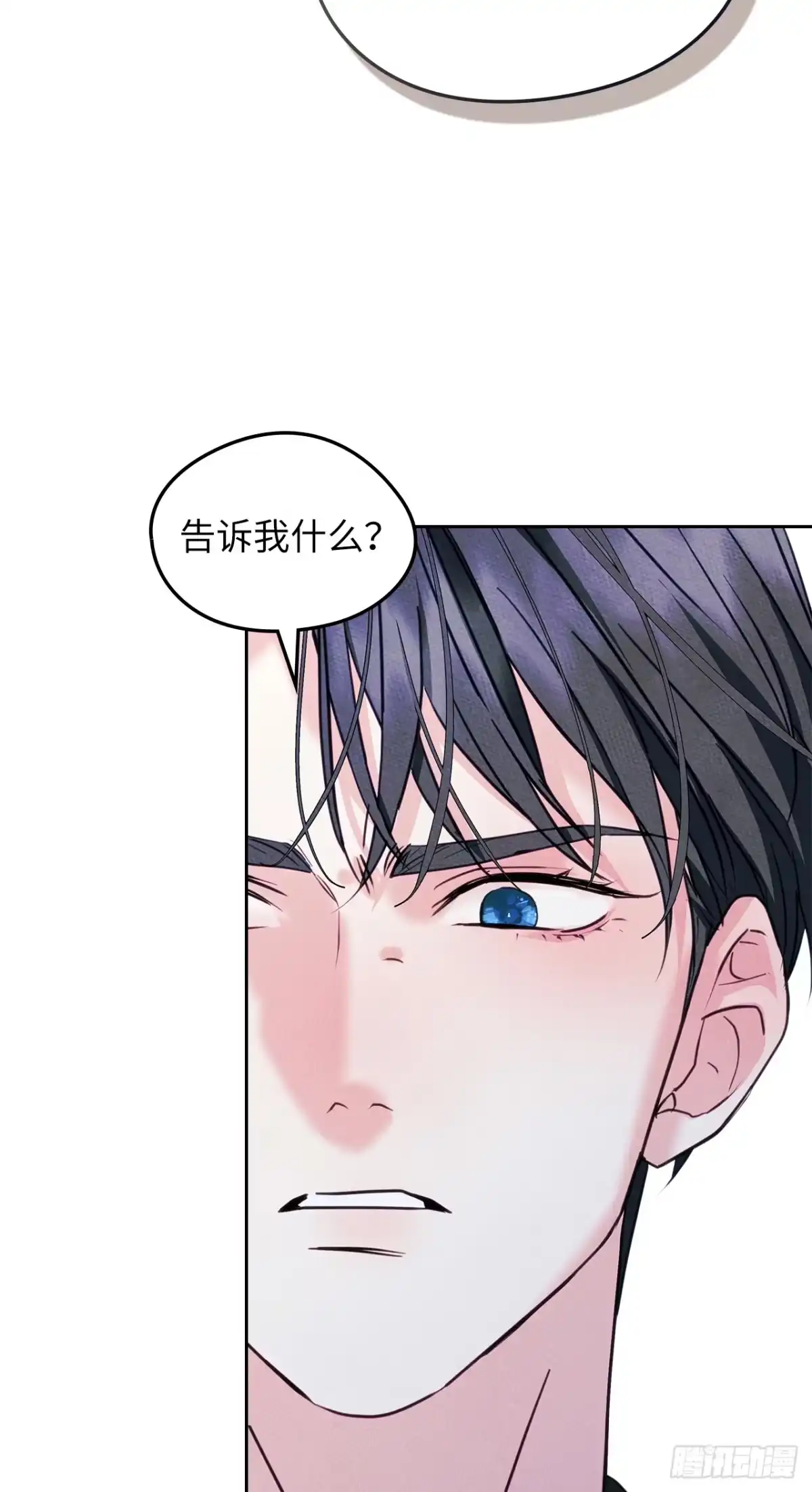 男主，我们不是好朋友吗？ 第77话-利伯的挑衅 第16页