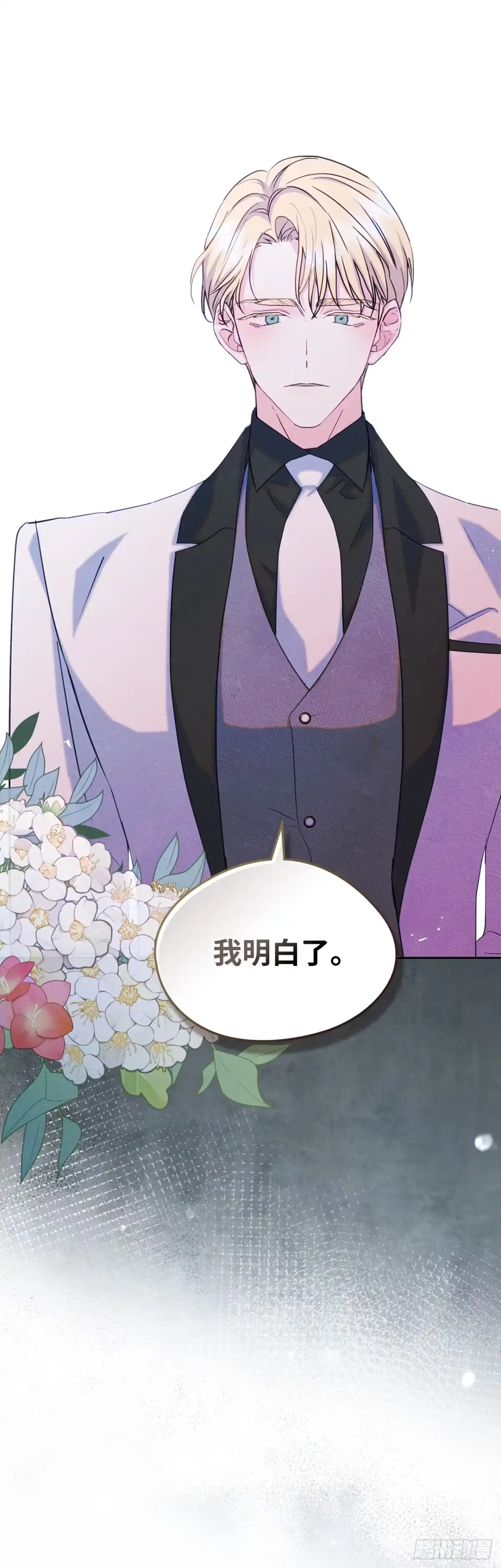 男主，我们不是好朋友吗？ 第77话-利伯的挑衅 第5页