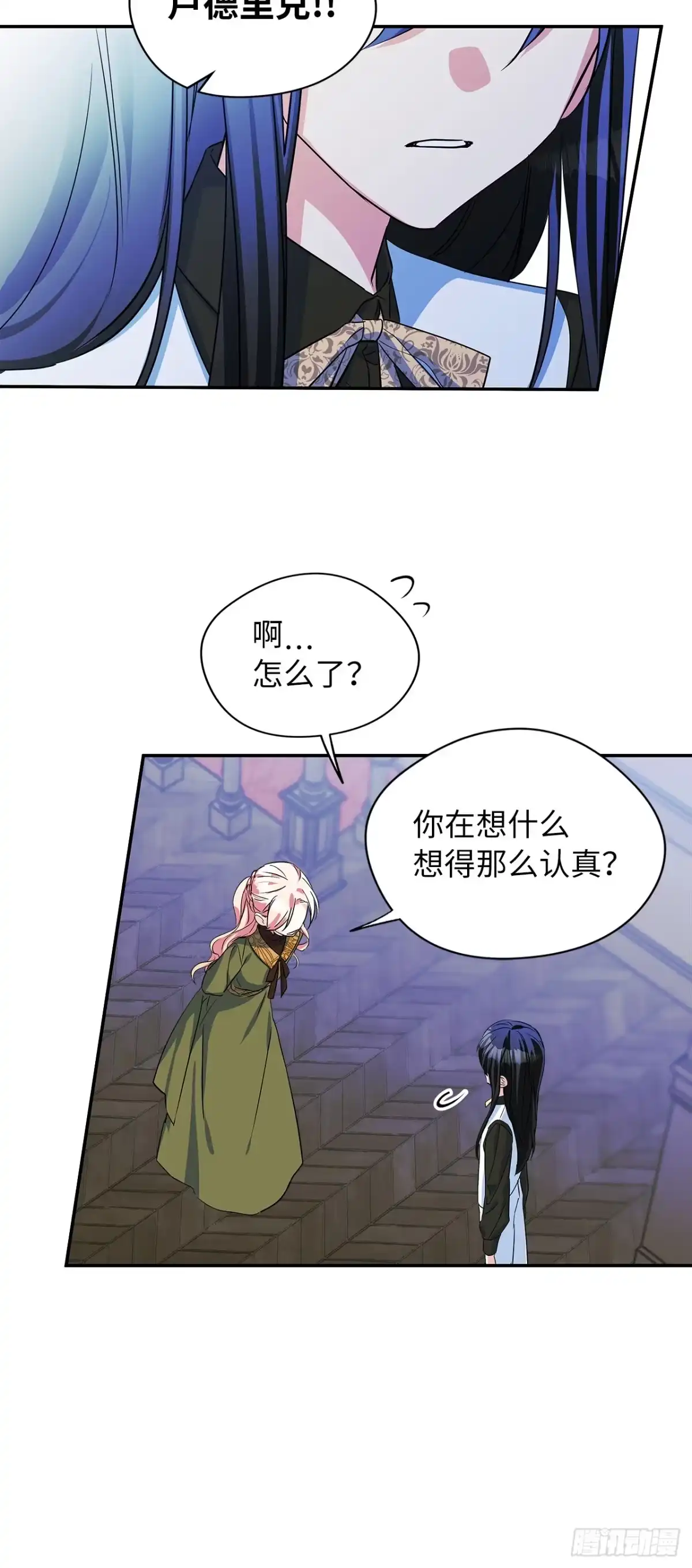 男主，我们不是好朋友吗？ 第05话-第一次闹矛盾 第28页