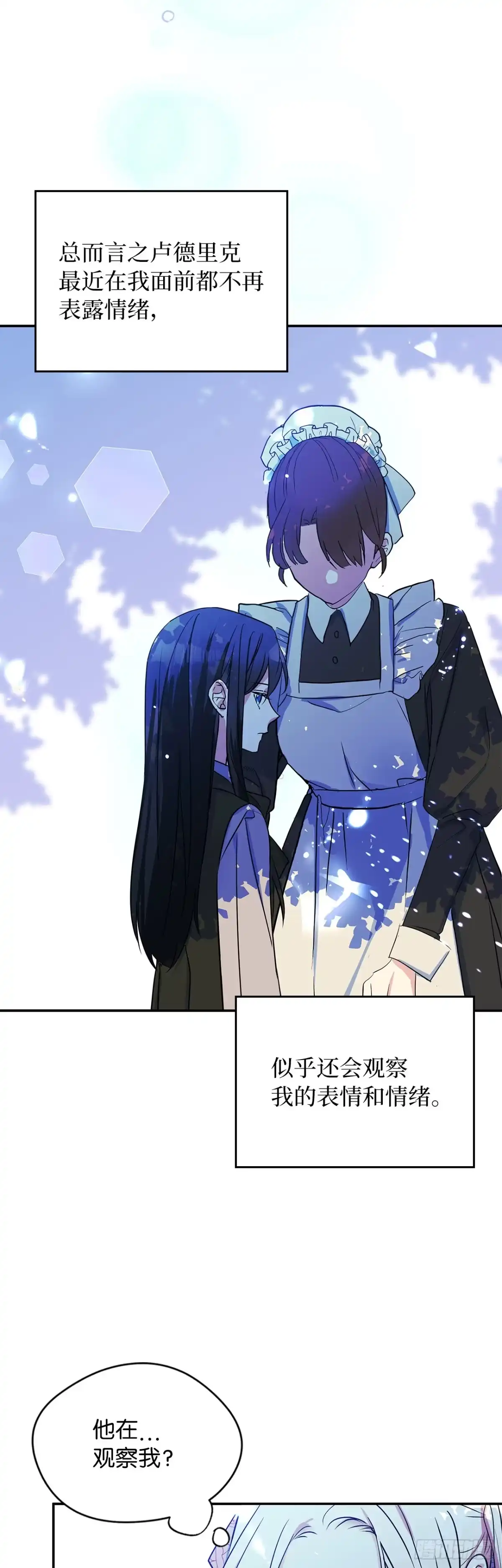 男主，我们不是好朋友吗？ 第05话-第一次闹矛盾 第34页