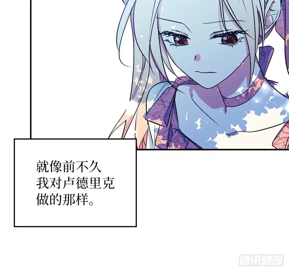 男主，我们不是好朋友吗？ 第05话-第一次闹矛盾 第35页