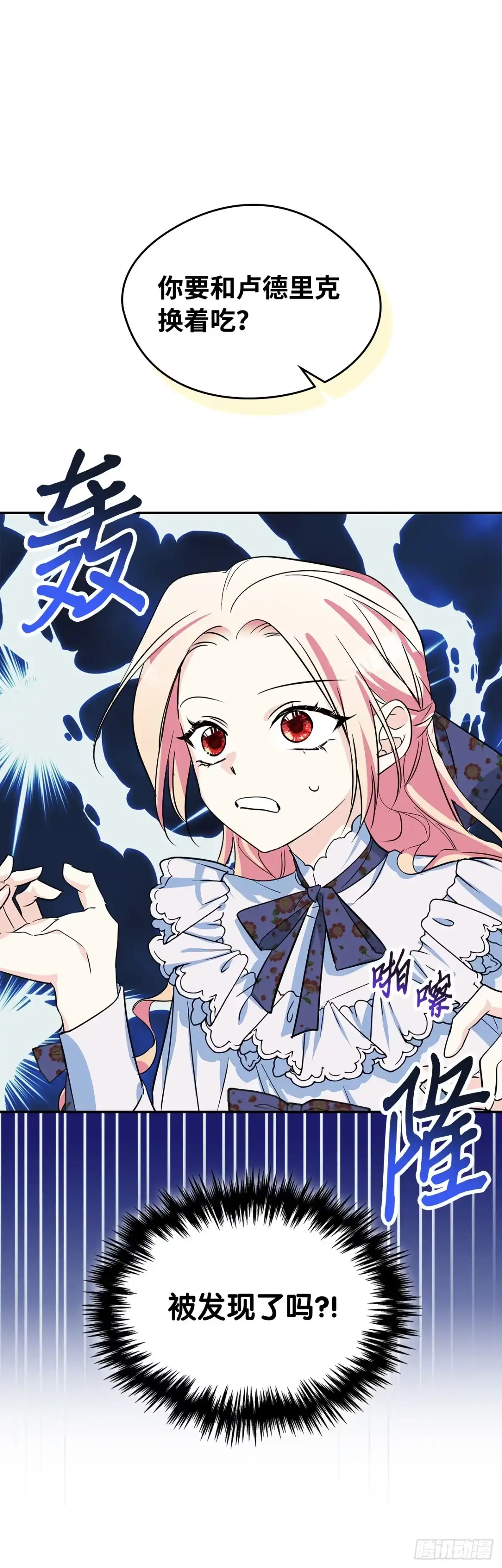 男主，我们不是好朋友吗？ 第05话-第一次闹矛盾 第38页
