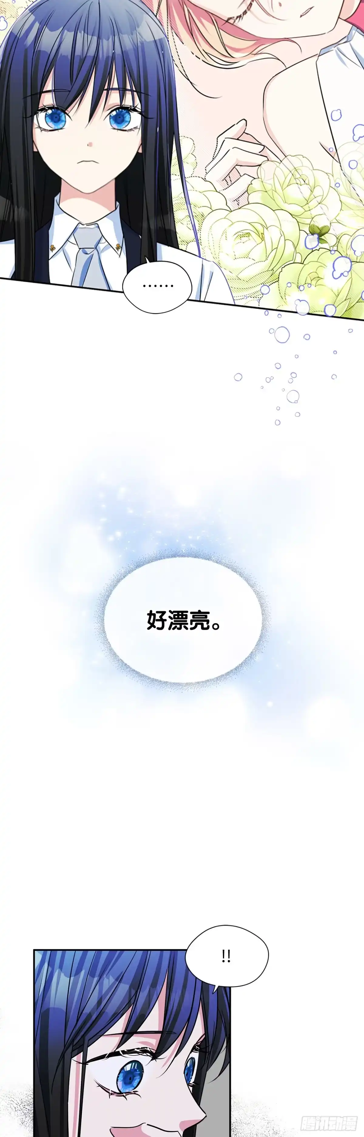 男主，我们不是好朋友吗？ 第05话-第一次闹矛盾 第5页