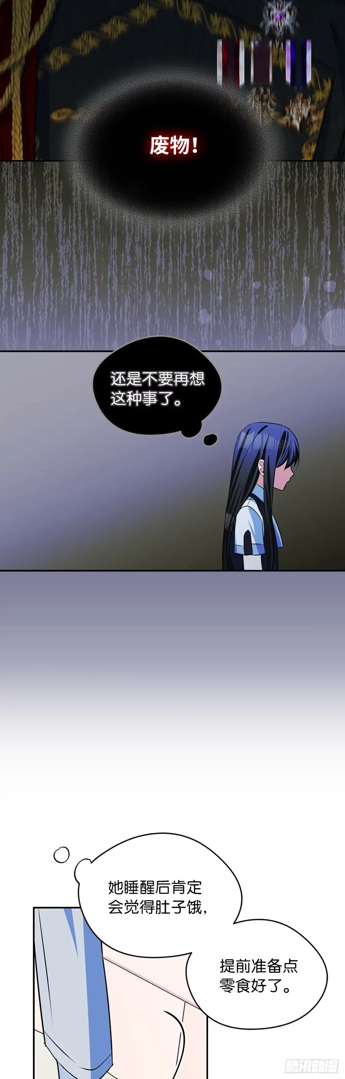 男主，我们不是好朋友吗？ 第05话-第一次闹矛盾 第9页