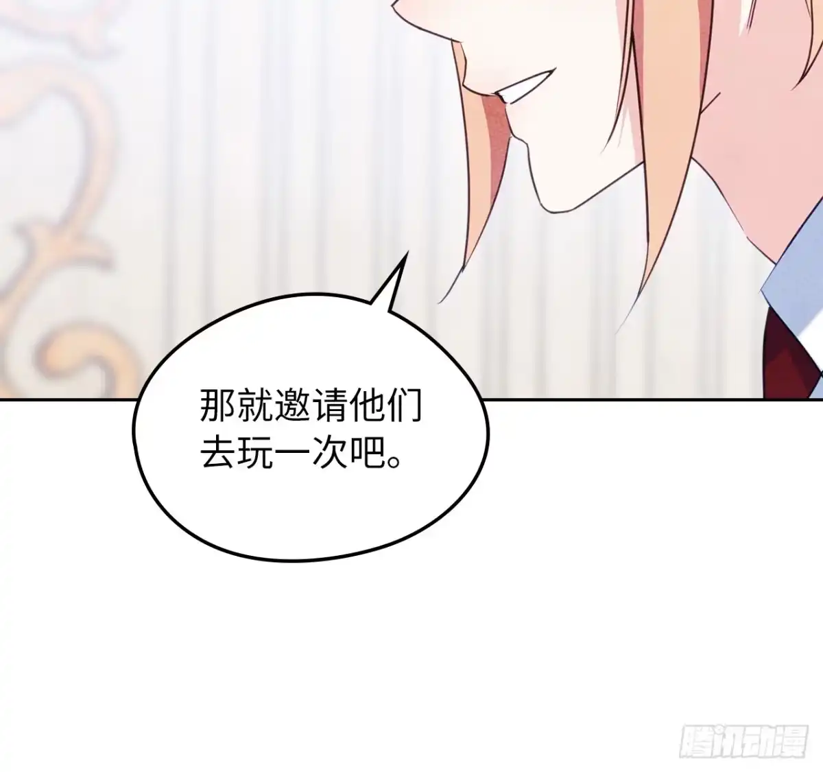 男主，我们不是好朋友吗？ 第78话-渔翁得利 第19页
