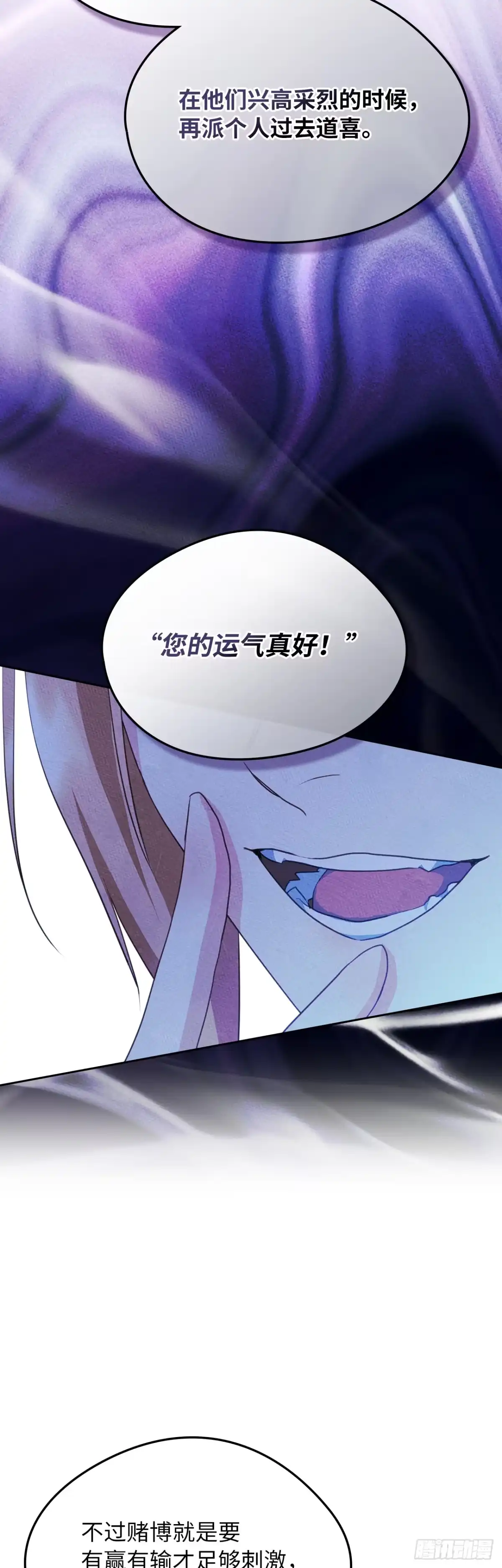 男主，我们不是好朋友吗？ 第78话-渔翁得利 第22页