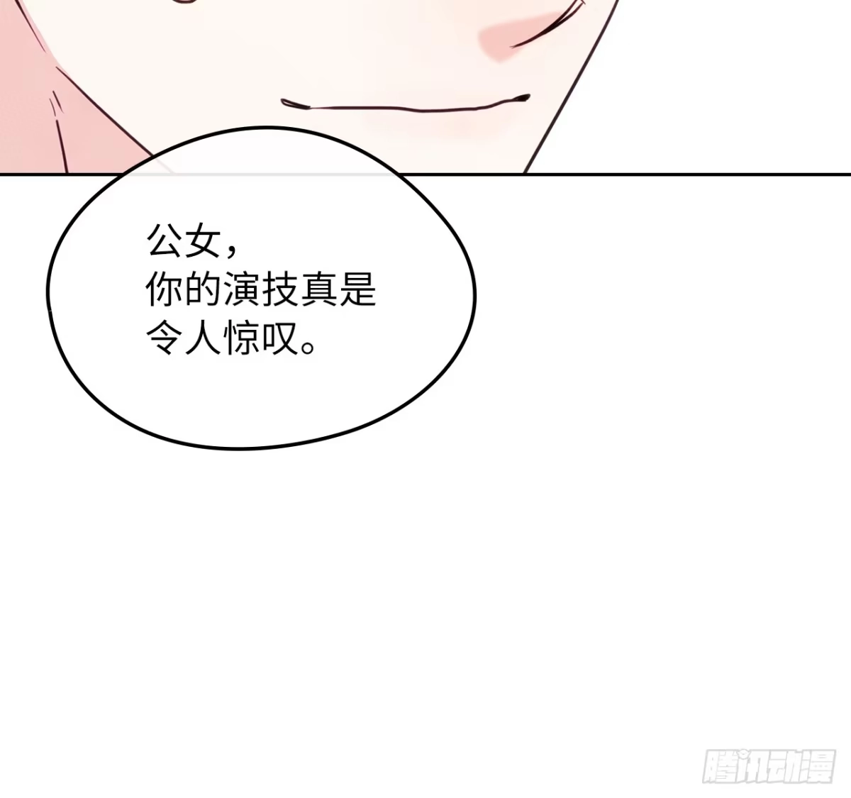 男主，我们不是好朋友吗？ 第78话-渔翁得利 第37页