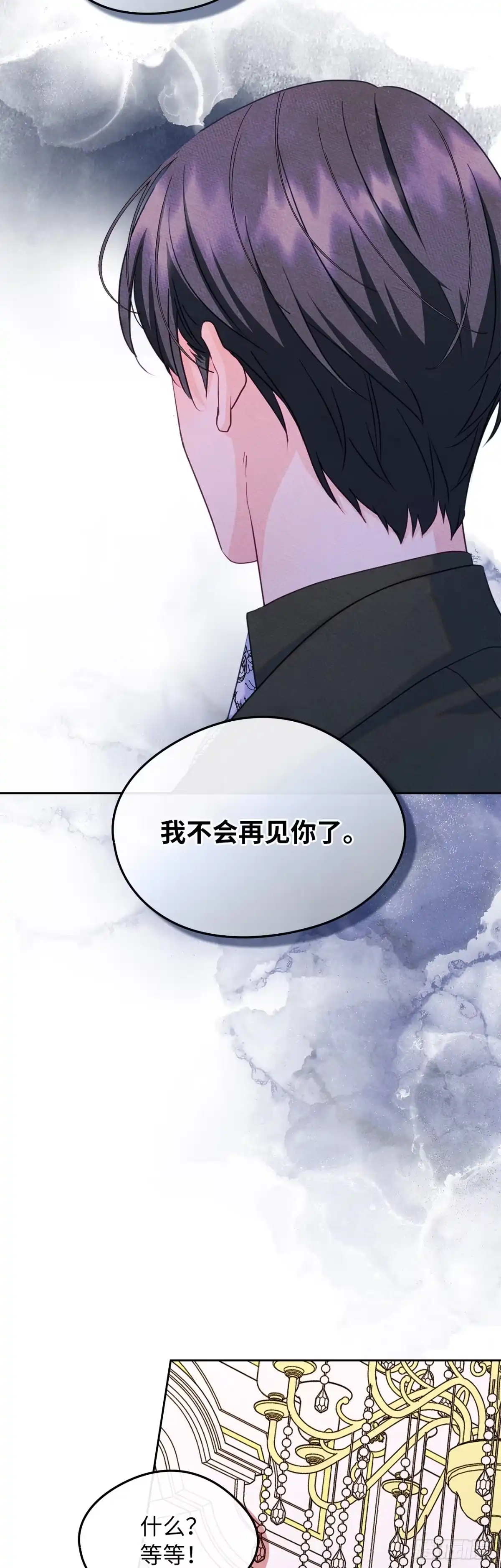男主，我们不是好朋友吗？ 第79话-误会彻底闹大 第13页