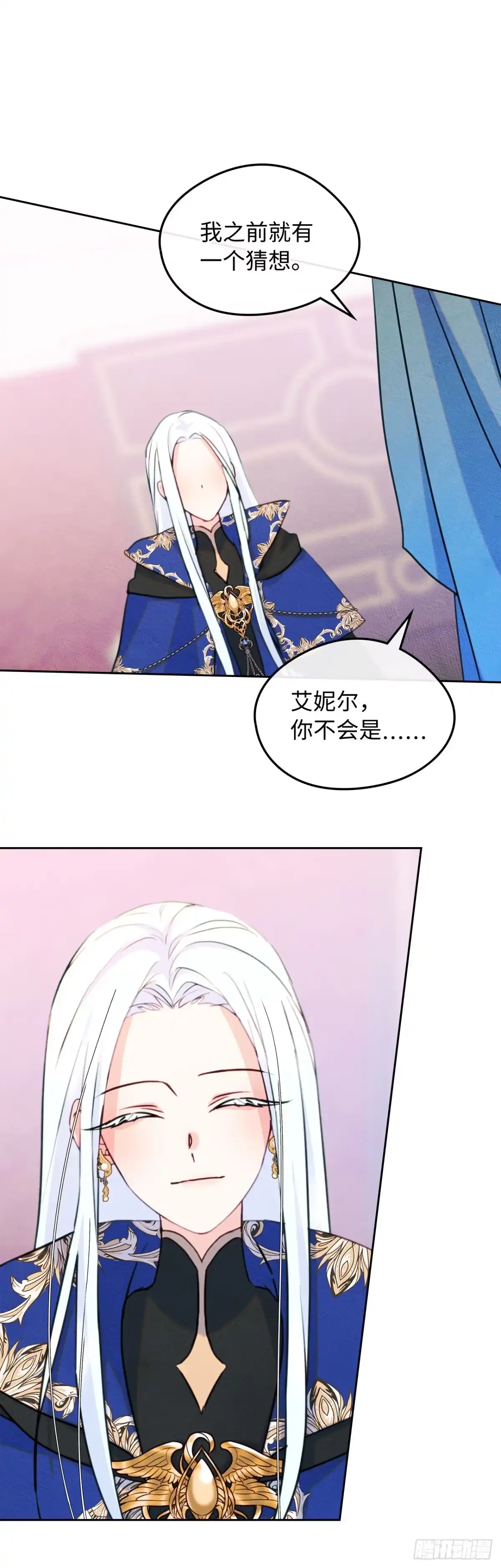 男主，我们不是好朋友吗？ 第79话-误会彻底闹大 第27页