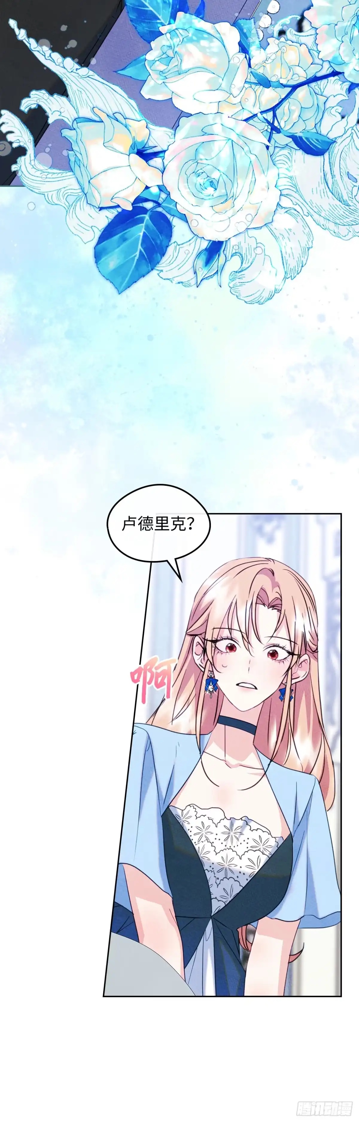 男主，我们不是好朋友吗？ 第79话-误会彻底闹大 第40页