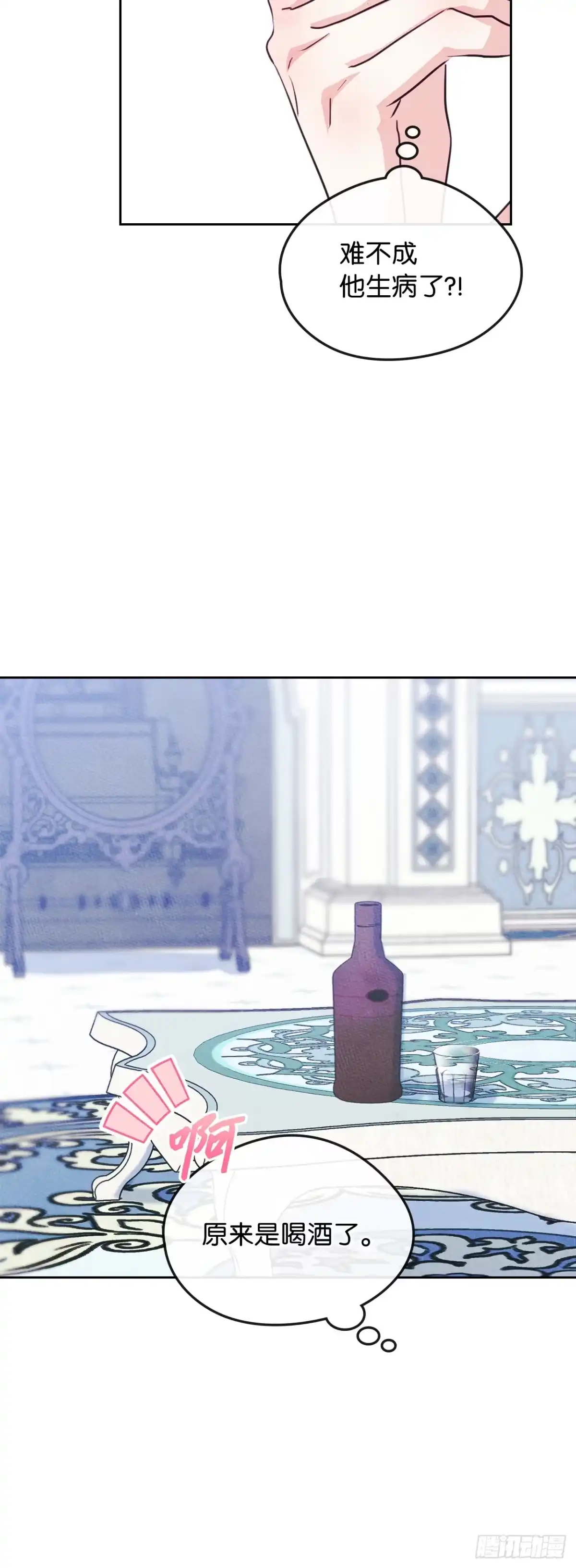 男主，我们不是好朋友吗？ 第79话-误会彻底闹大 第42页