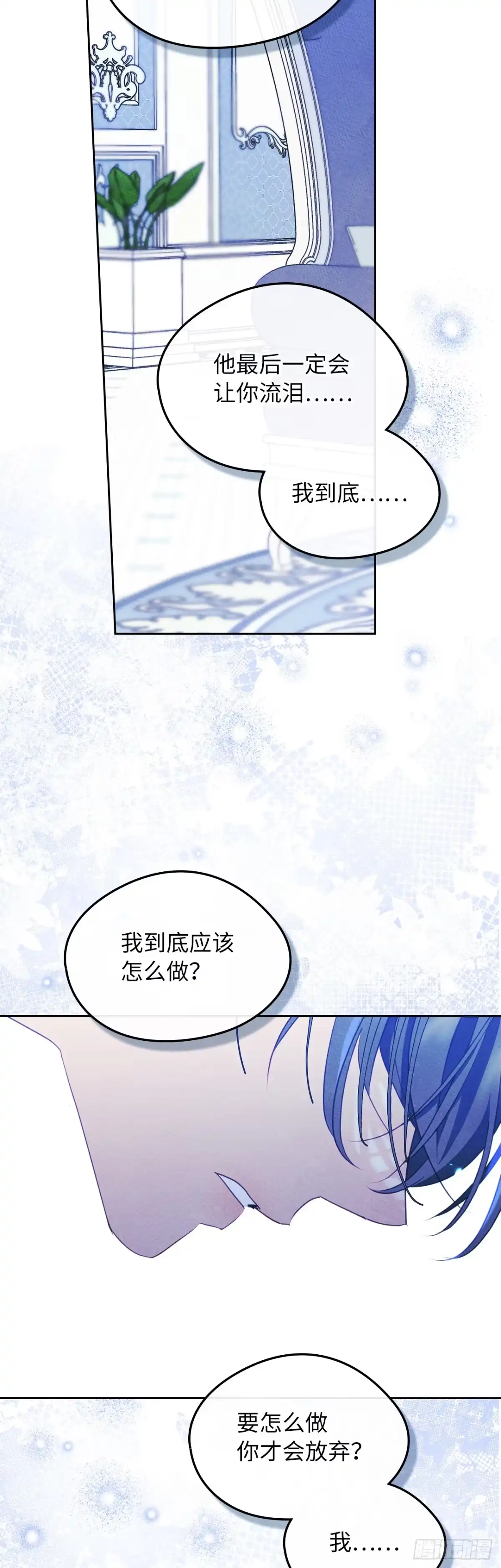 男主，我们不是好朋友吗？ 第80话-近在咫尺 第32页