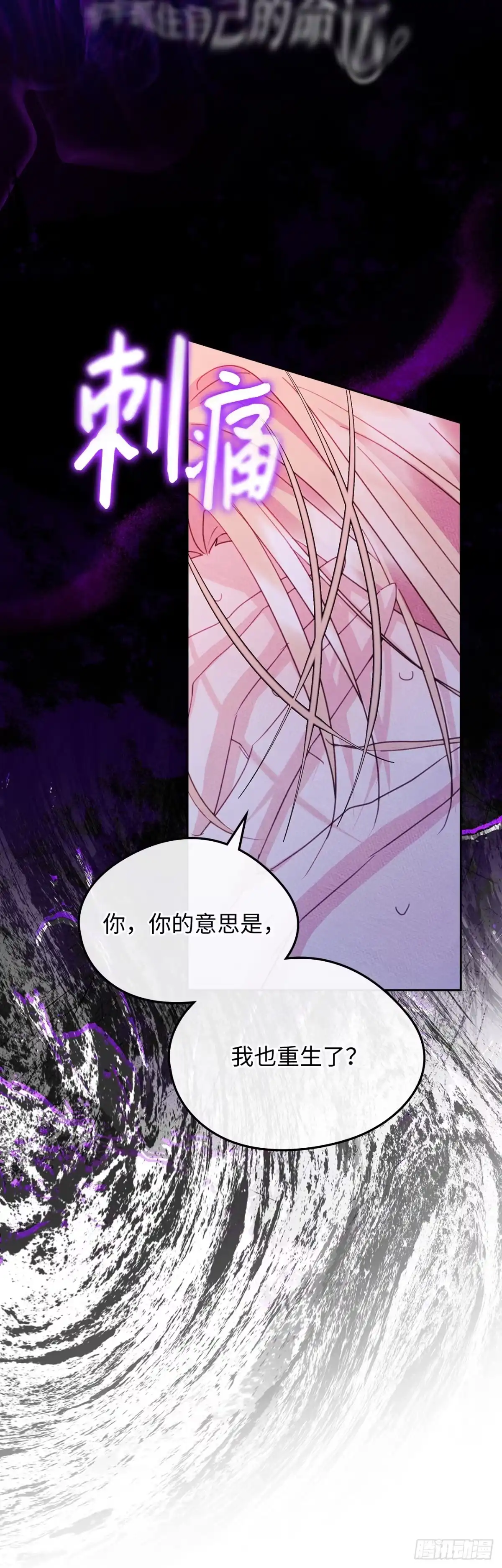 男主，我们不是好朋友吗？ 第81话-无法回忆的过去 第34页