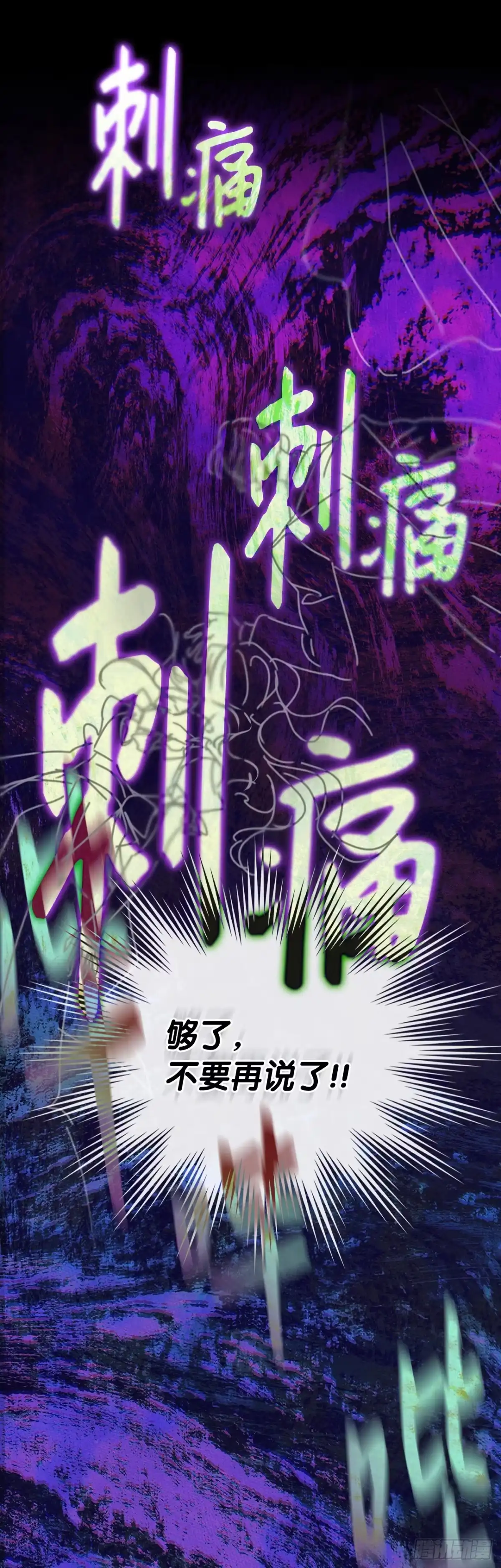 男主，我们不是好朋友吗？ 第81话-无法回忆的过去 第40页