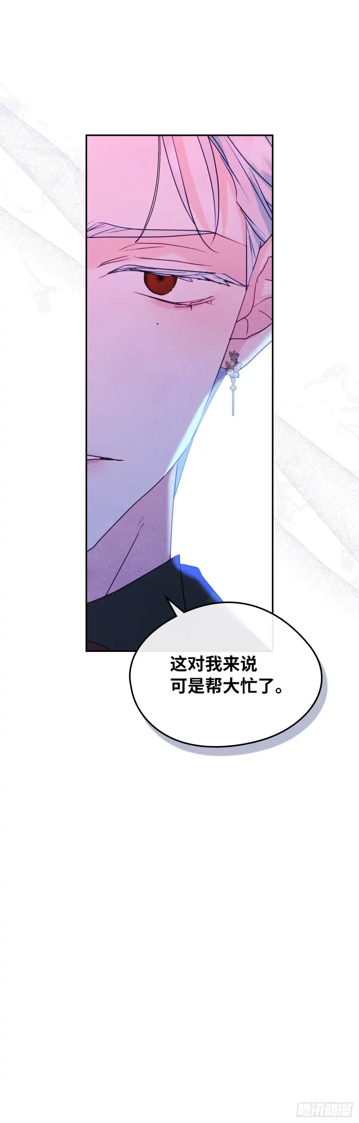 男主，我们不是好朋友吗？ 第82话-环环相扣 第37页