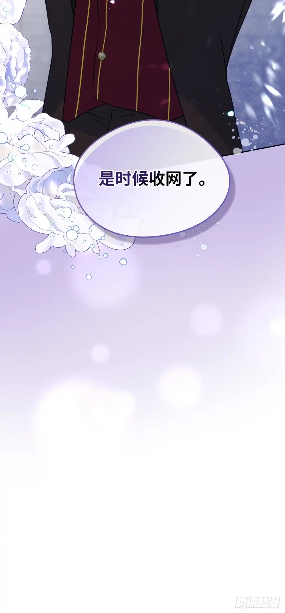 男主，我们不是好朋友吗？ 第82话-环环相扣 第42页