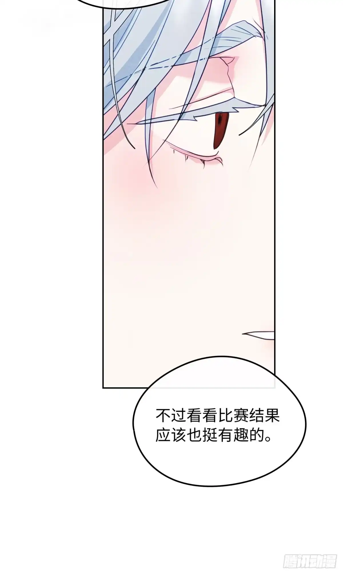 男主，我们不是好朋友吗？ 第83话-锦上添花 第12页