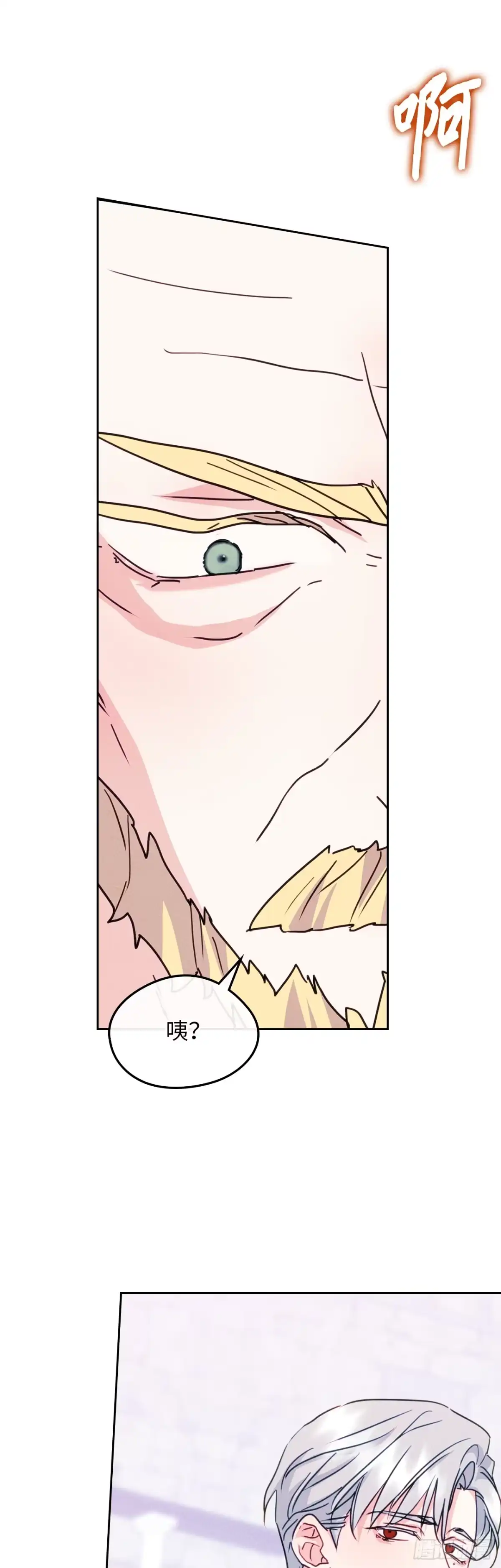 男主，我们不是好朋友吗？ 第83话-锦上添花 第18页
