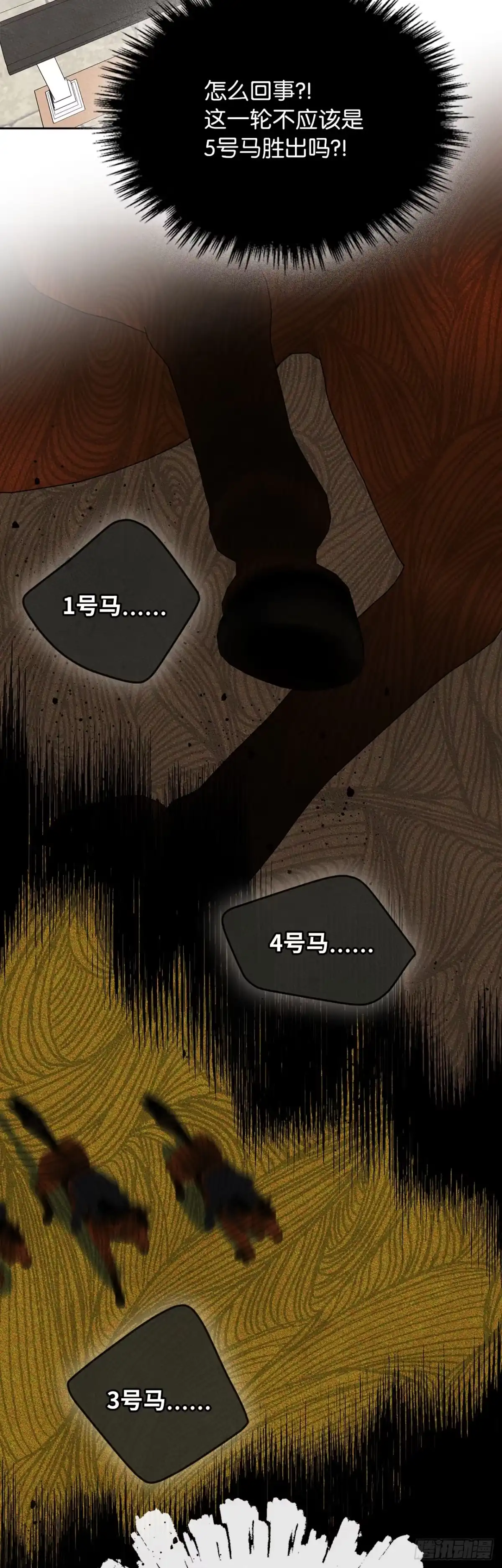 男主，我们不是好朋友吗？ 第83话-锦上添花 第20页