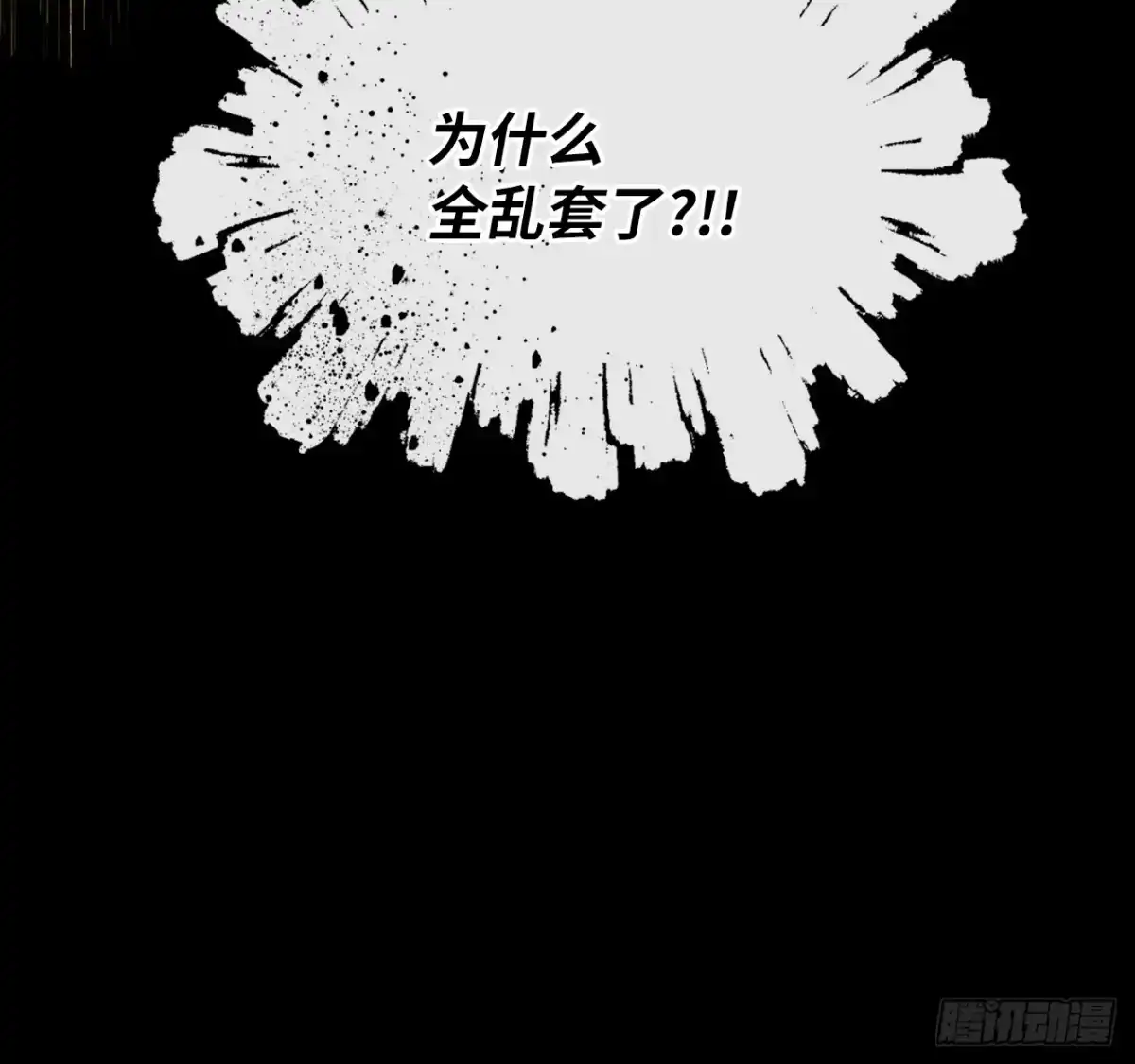 男主，我们不是好朋友吗？ 第83话-锦上添花 第21页