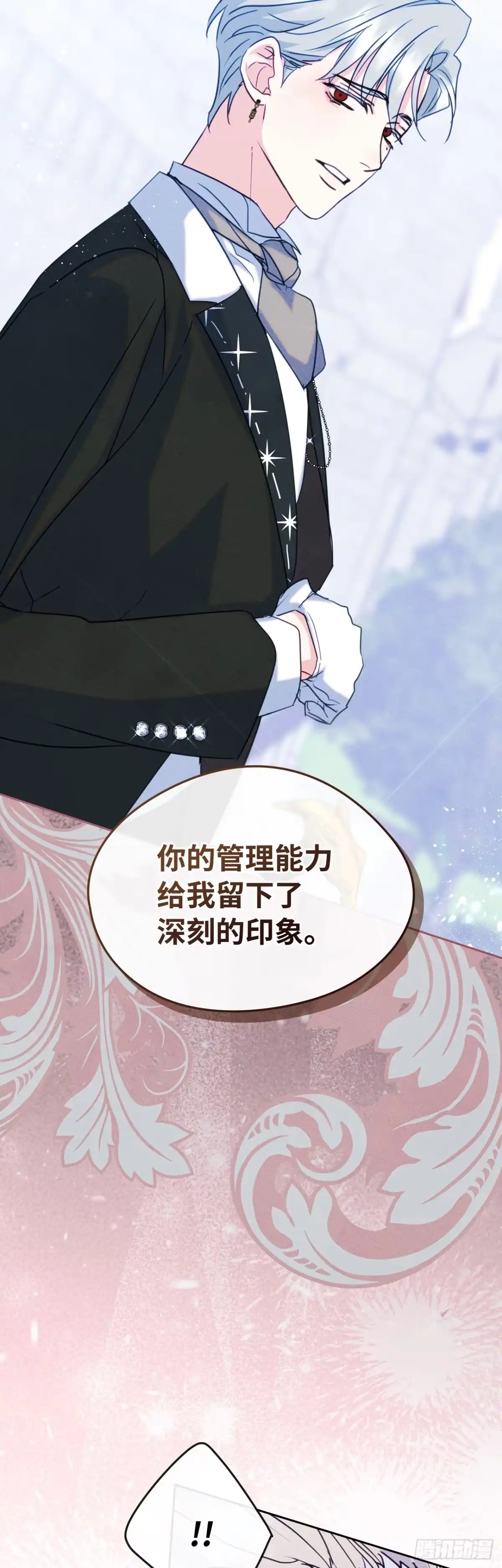 男主，我们不是好朋友吗？ 第83话-锦上添花 第24页