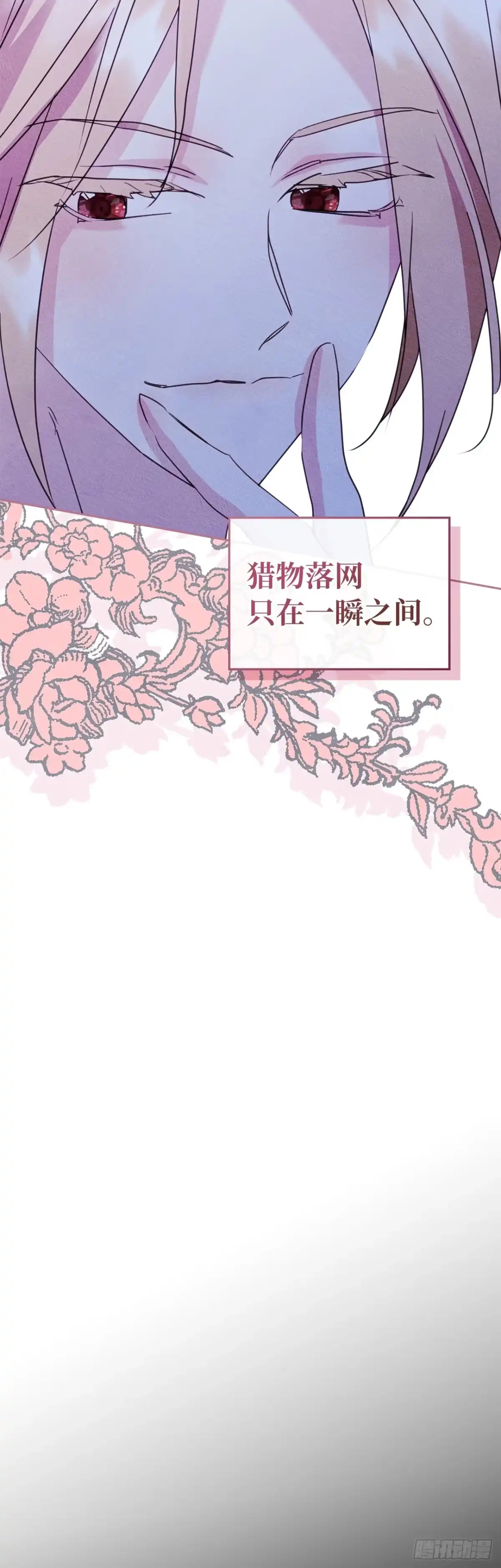 男主，我们不是好朋友吗？ 第83话-锦上添花 第27页