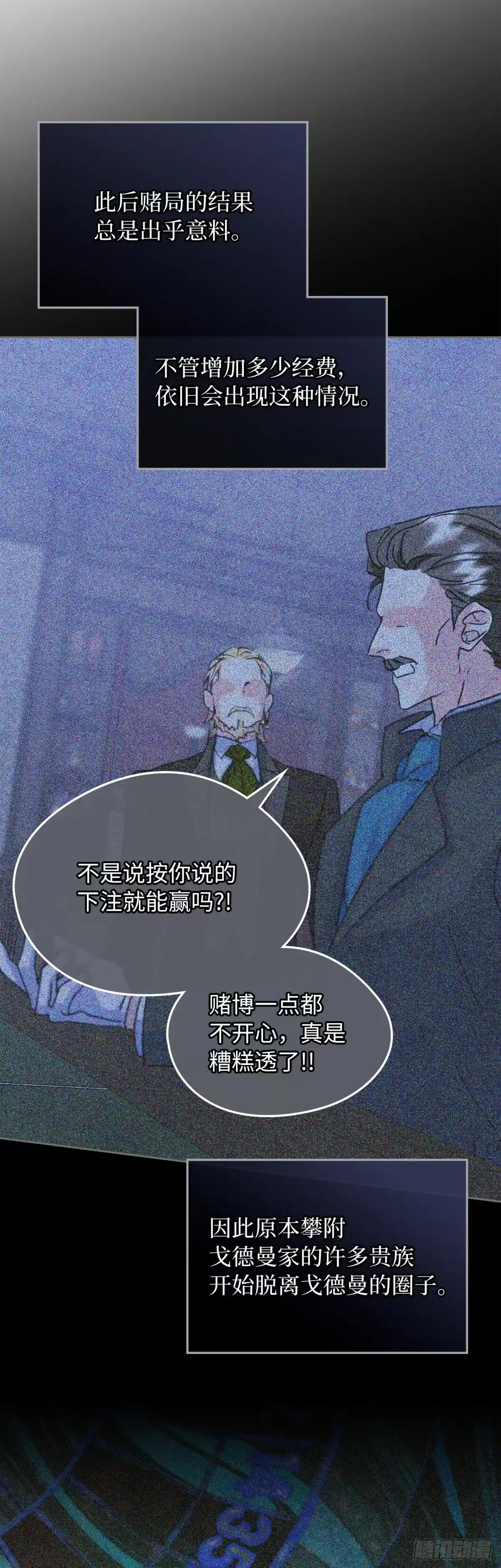 男主，我们不是好朋友吗？ 第83话-锦上添花 第28页