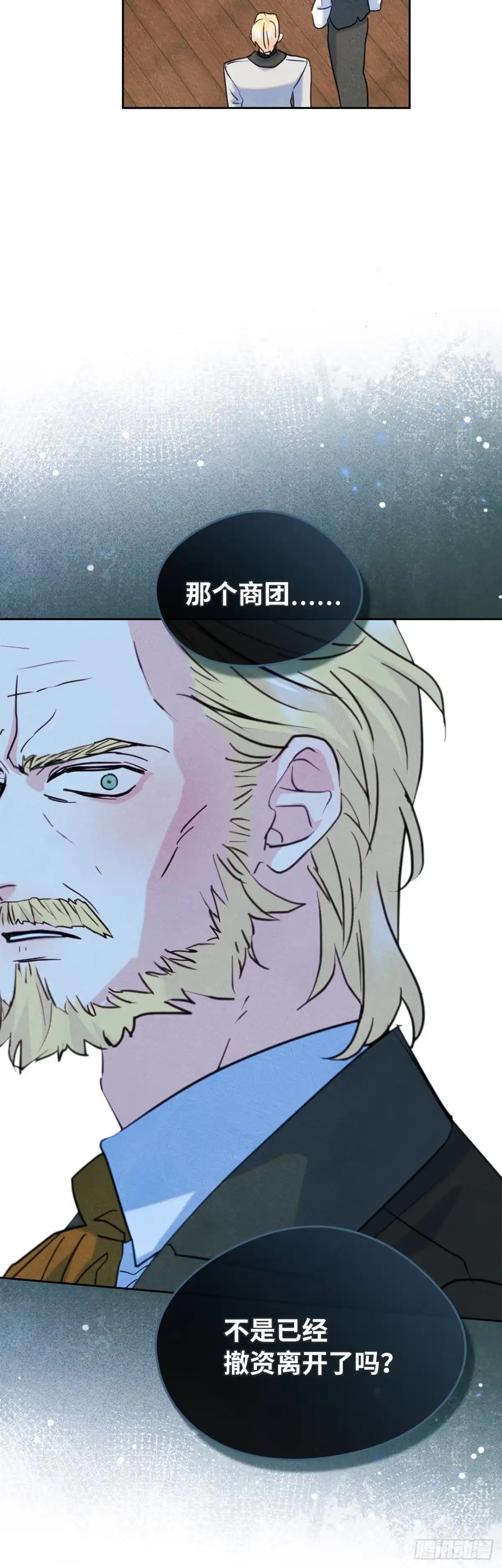 男主，我们不是好朋友吗？ 第83话-锦上添花 第33页